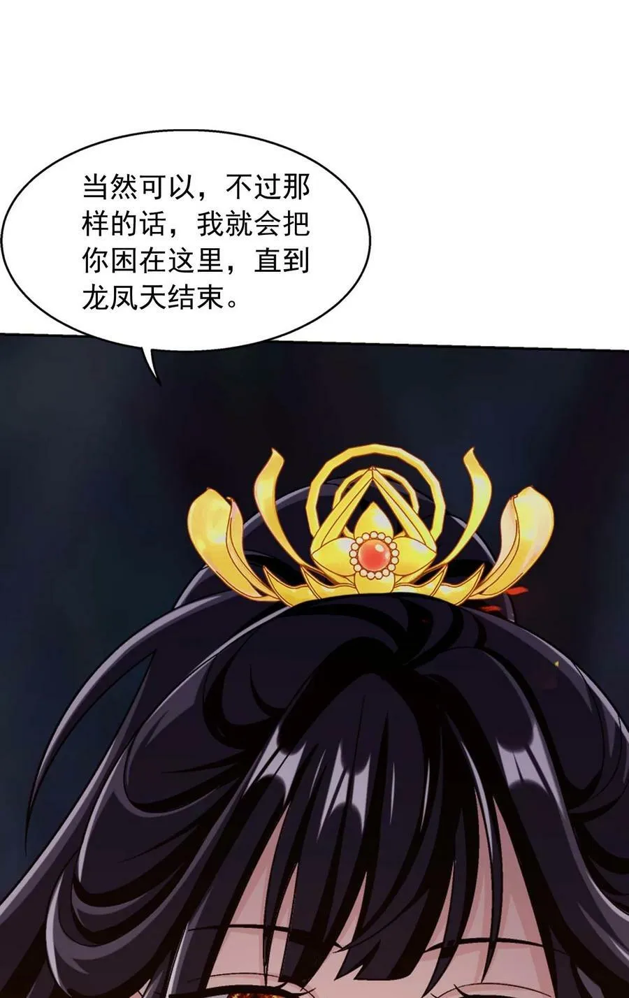 640 牧尘，你死了 第20页