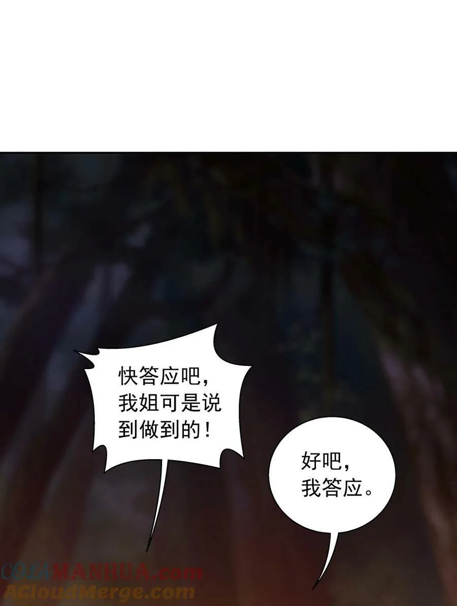 640 牧尘，你死了 第22页