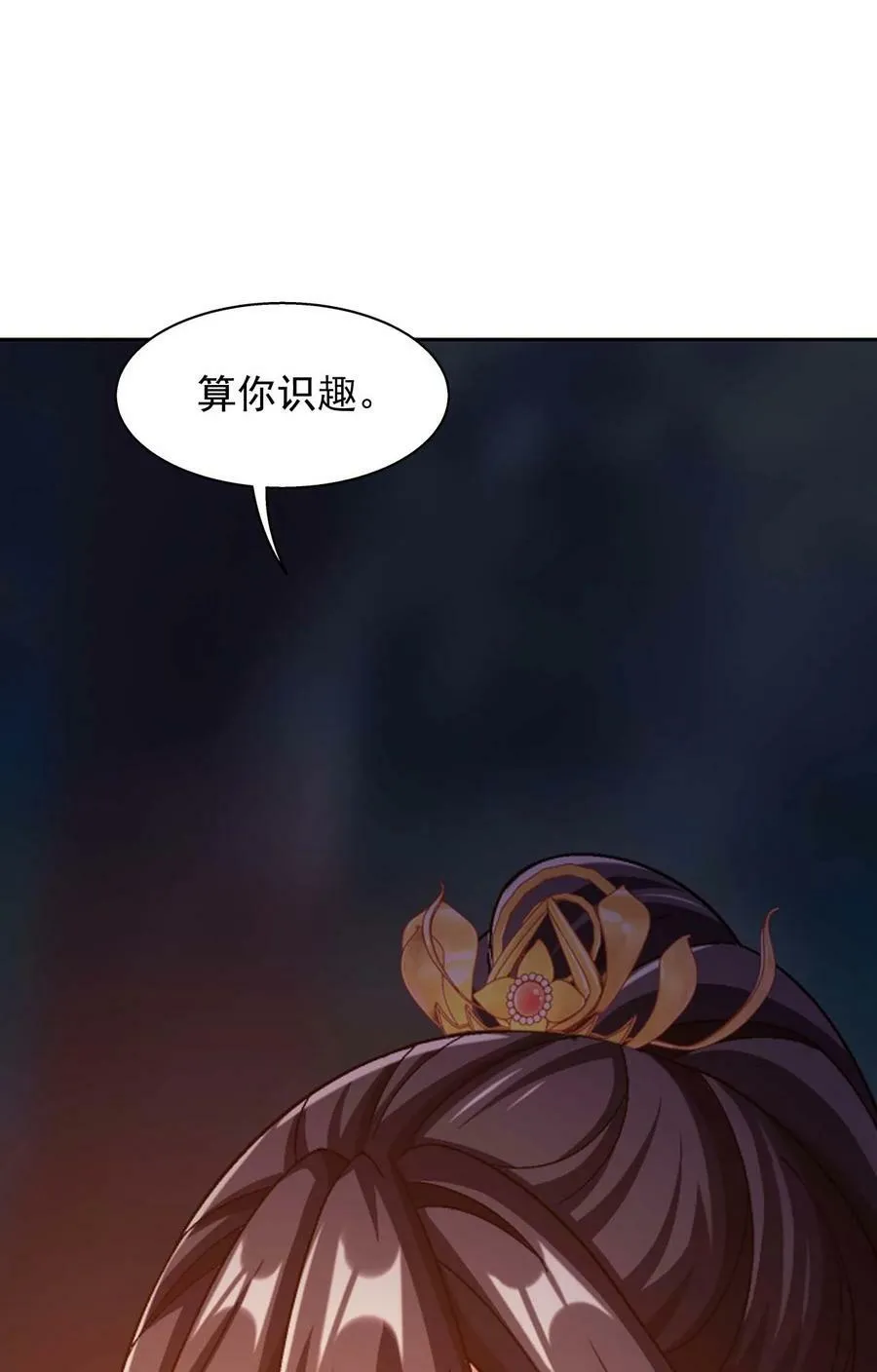 640 牧尘，你死了 第24页