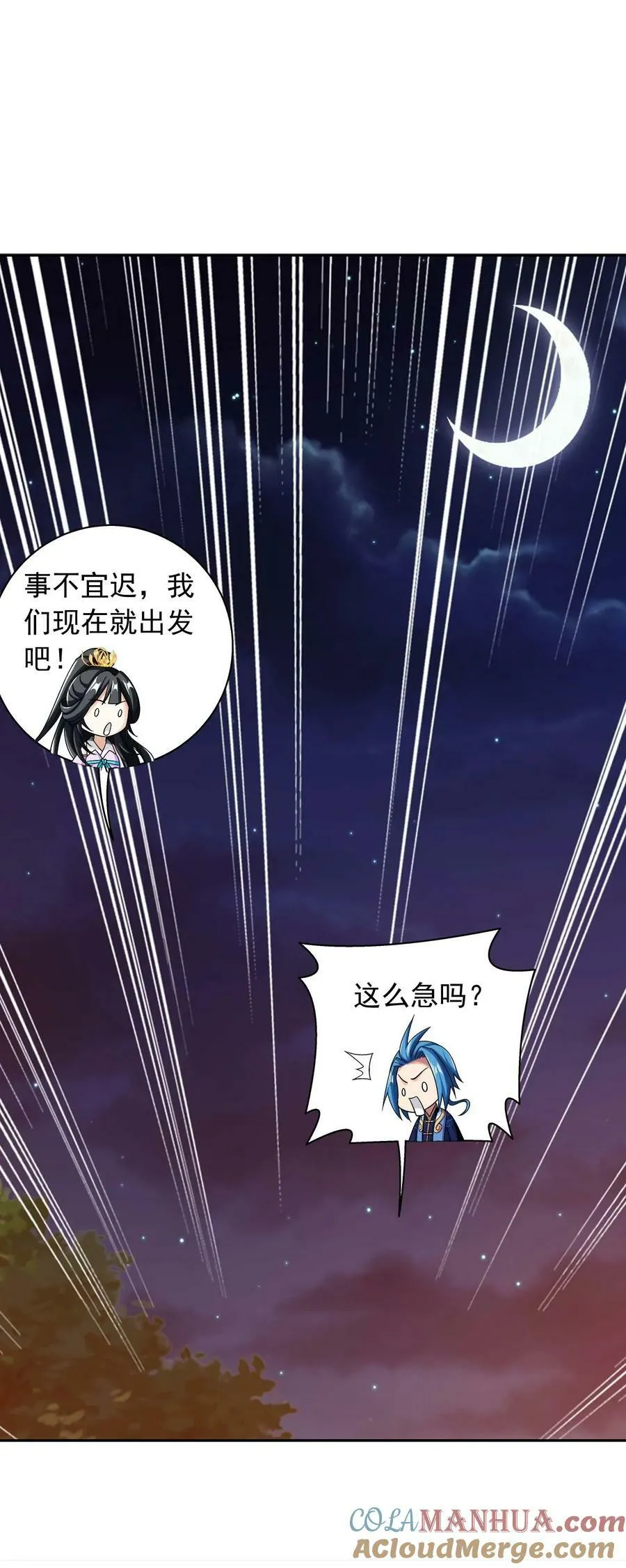 640 牧尘，你死了 第28页