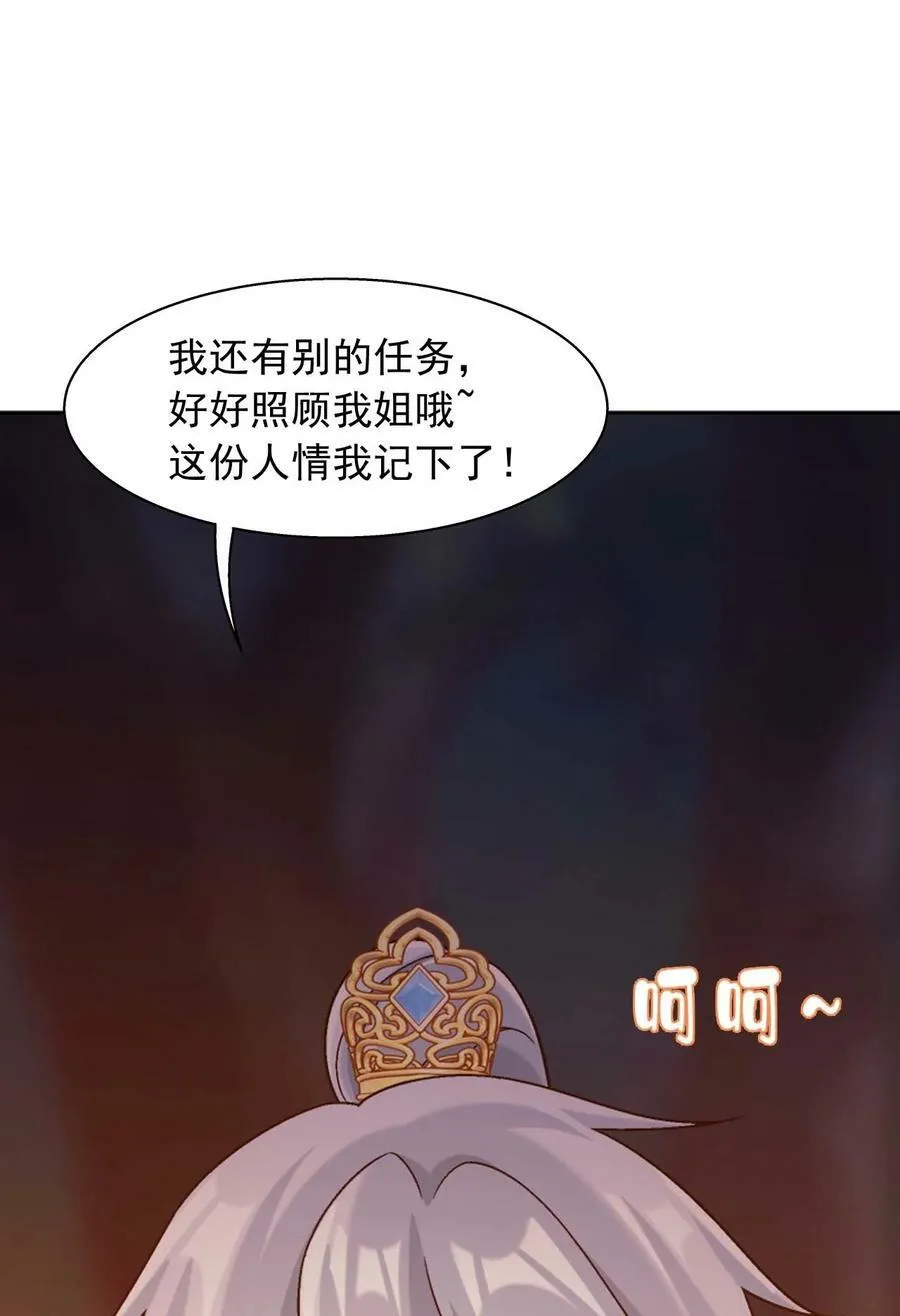 640 牧尘，你死了 第32页