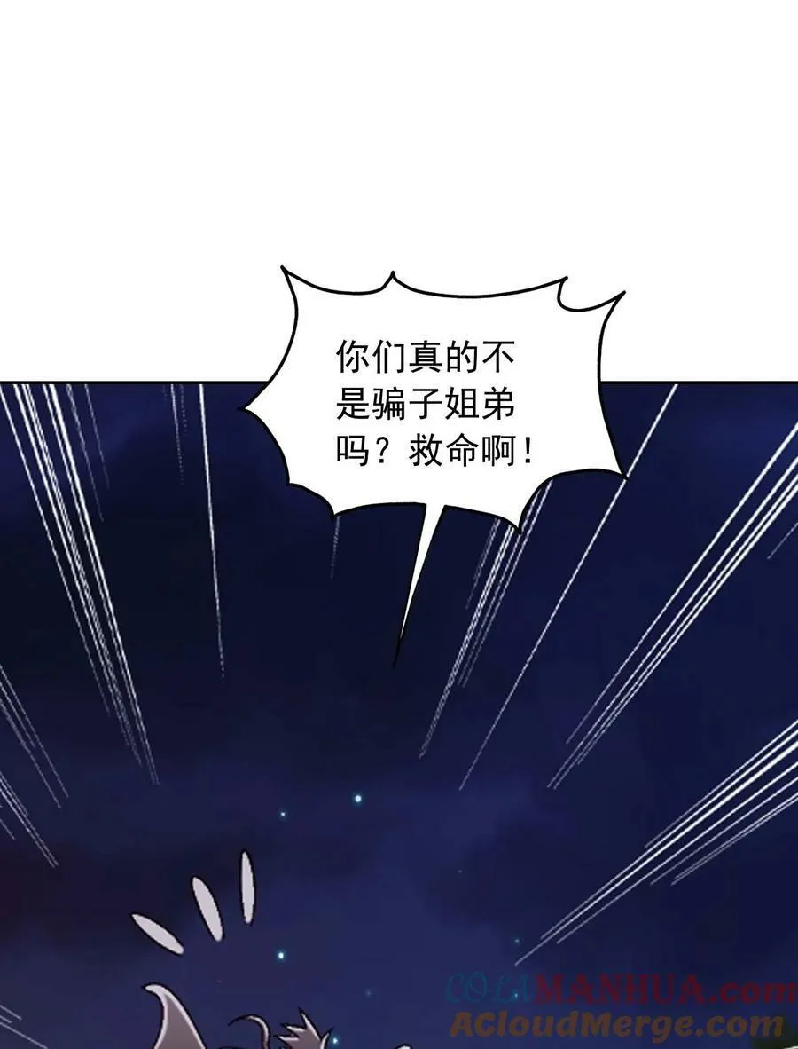 640 牧尘，你死了 第34页