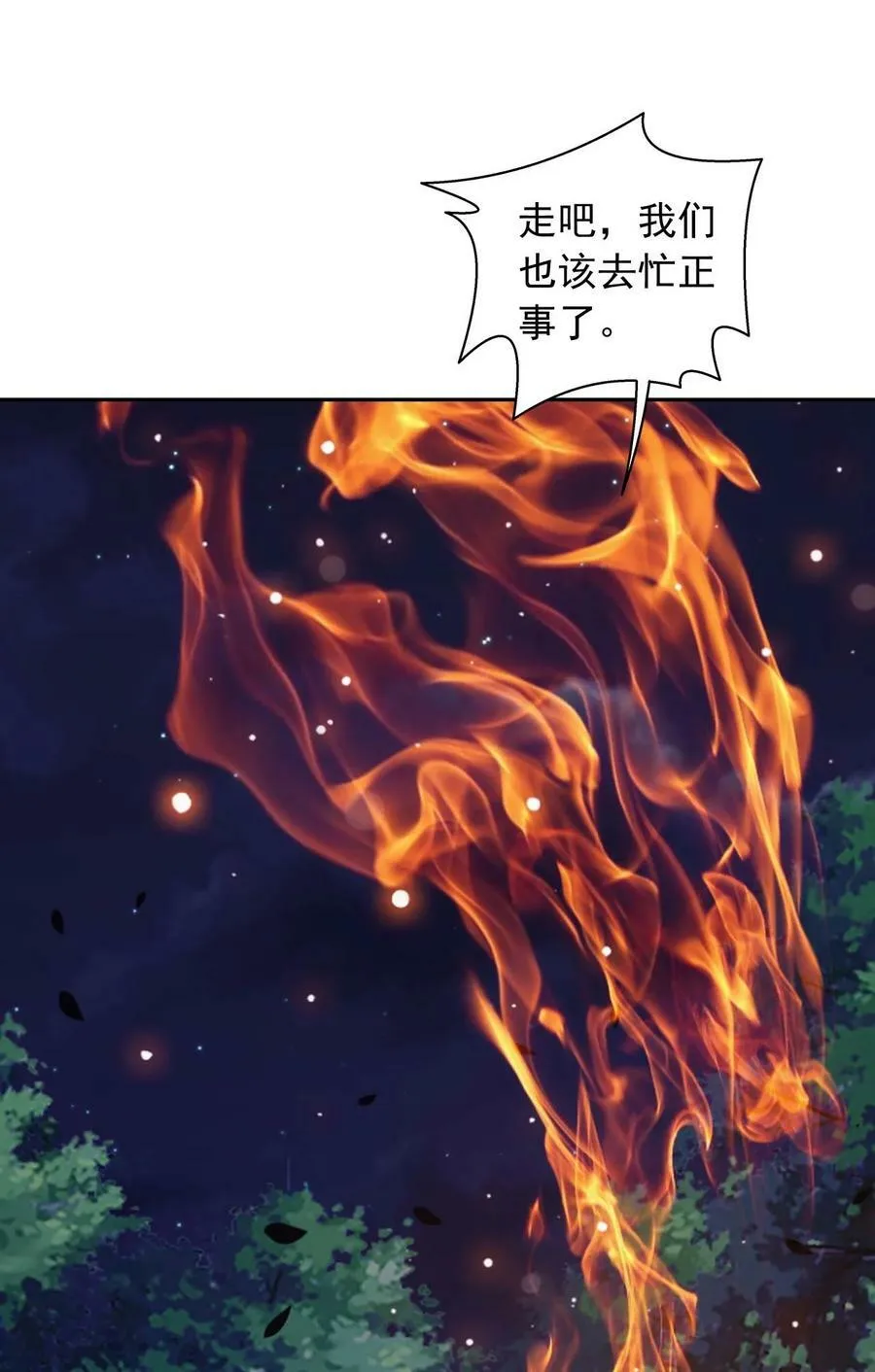 640 牧尘，你死了 第42页