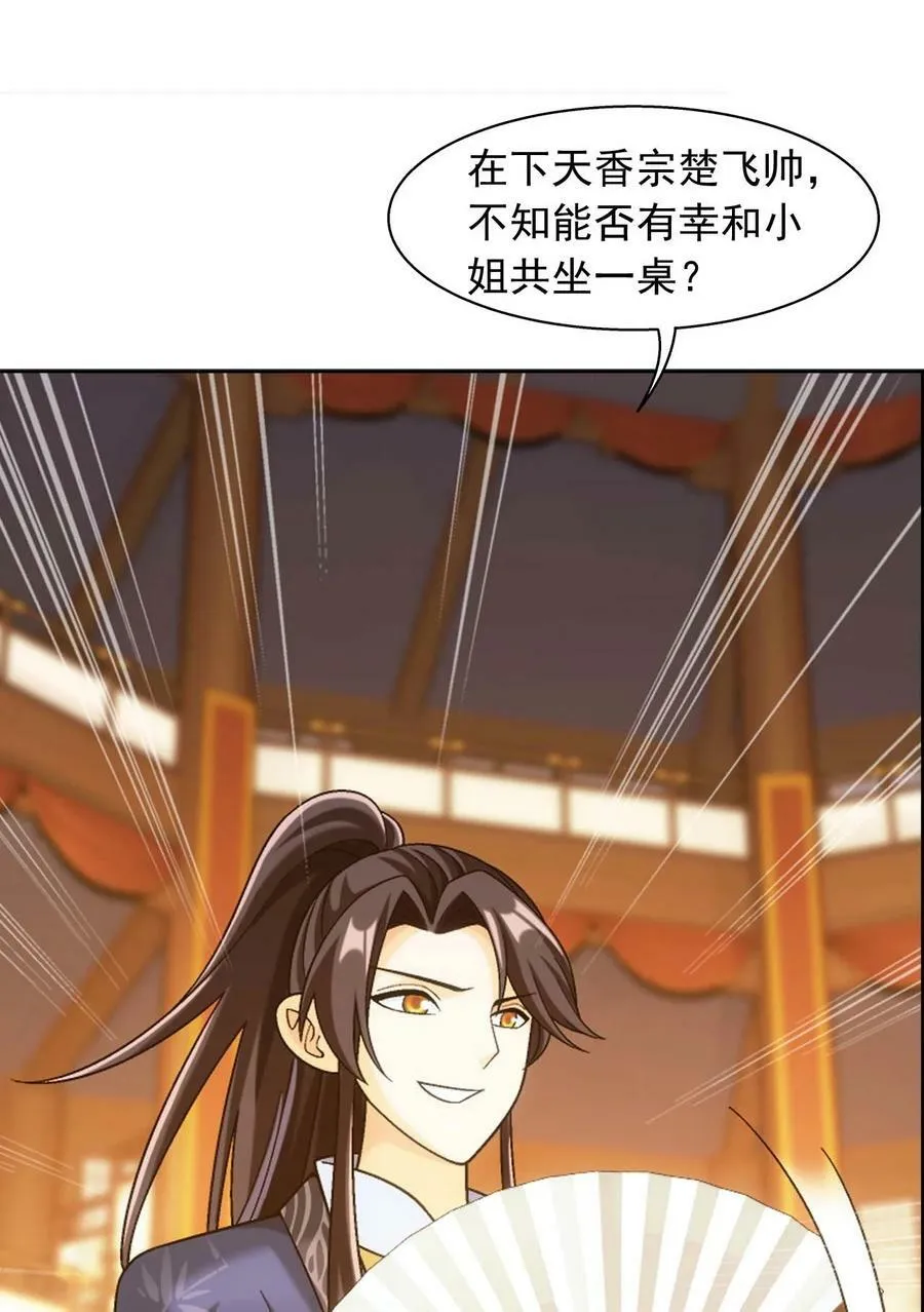 640 牧尘，你死了 第50页