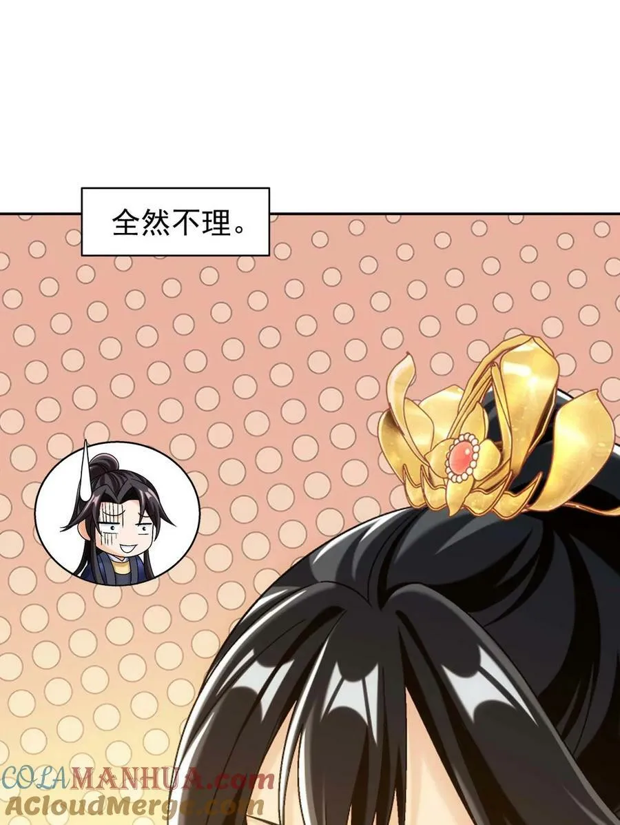 640 牧尘，你死了 第55页