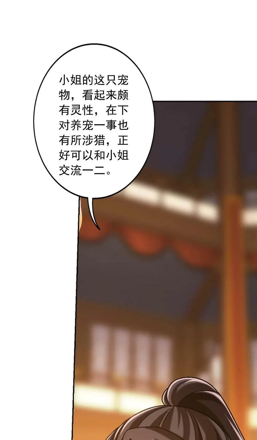 640 牧尘，你死了 第57页