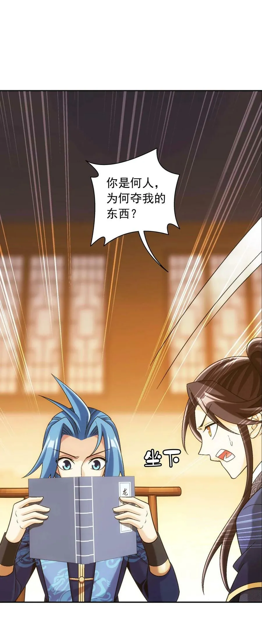 640 牧尘，你死了 第63页