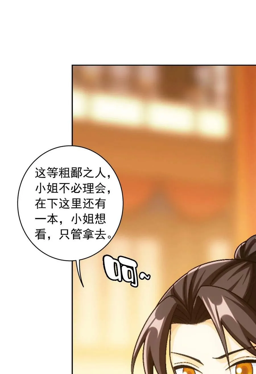 640 牧尘，你死了 第66页