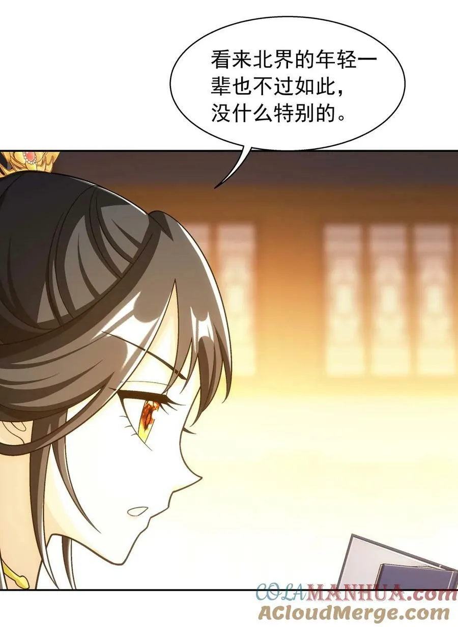 640 牧尘，你死了 第70页