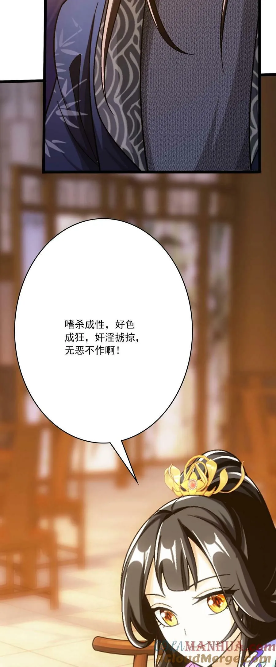 641 针锋相对 第4页