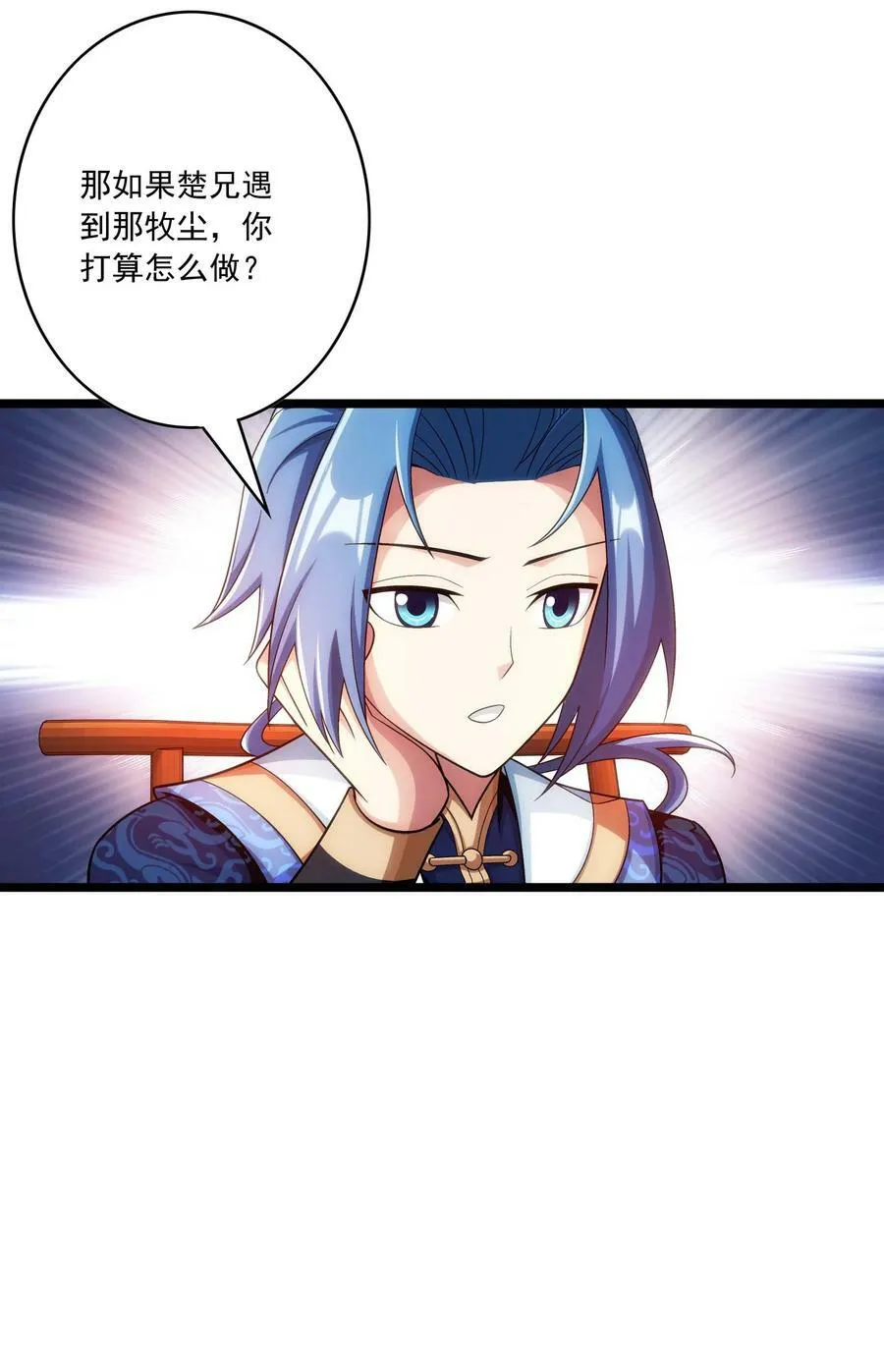 641 针锋相对 第6页