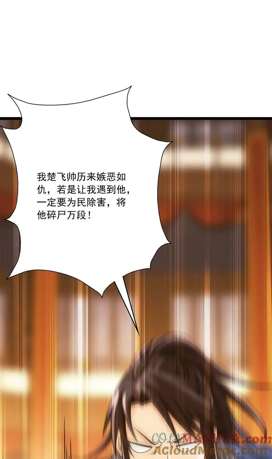641 针锋相对 第7页
