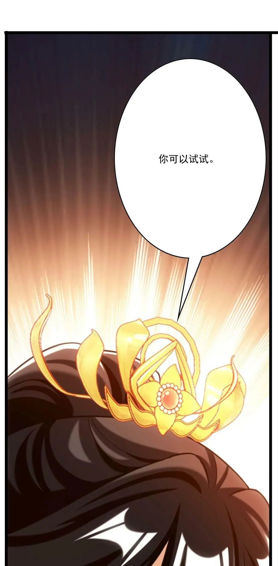 641 针锋相对 第18页