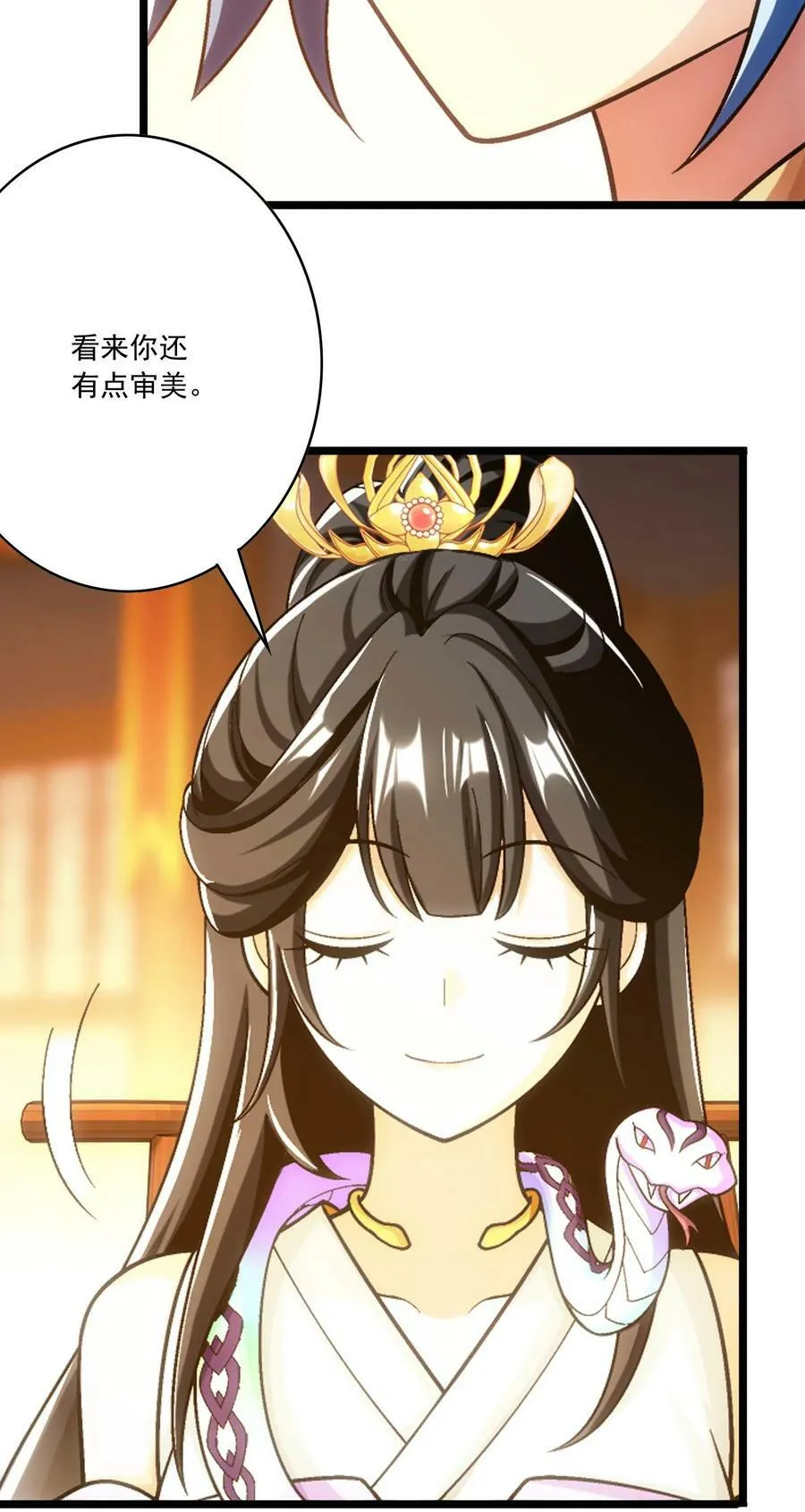 641 针锋相对 第23页