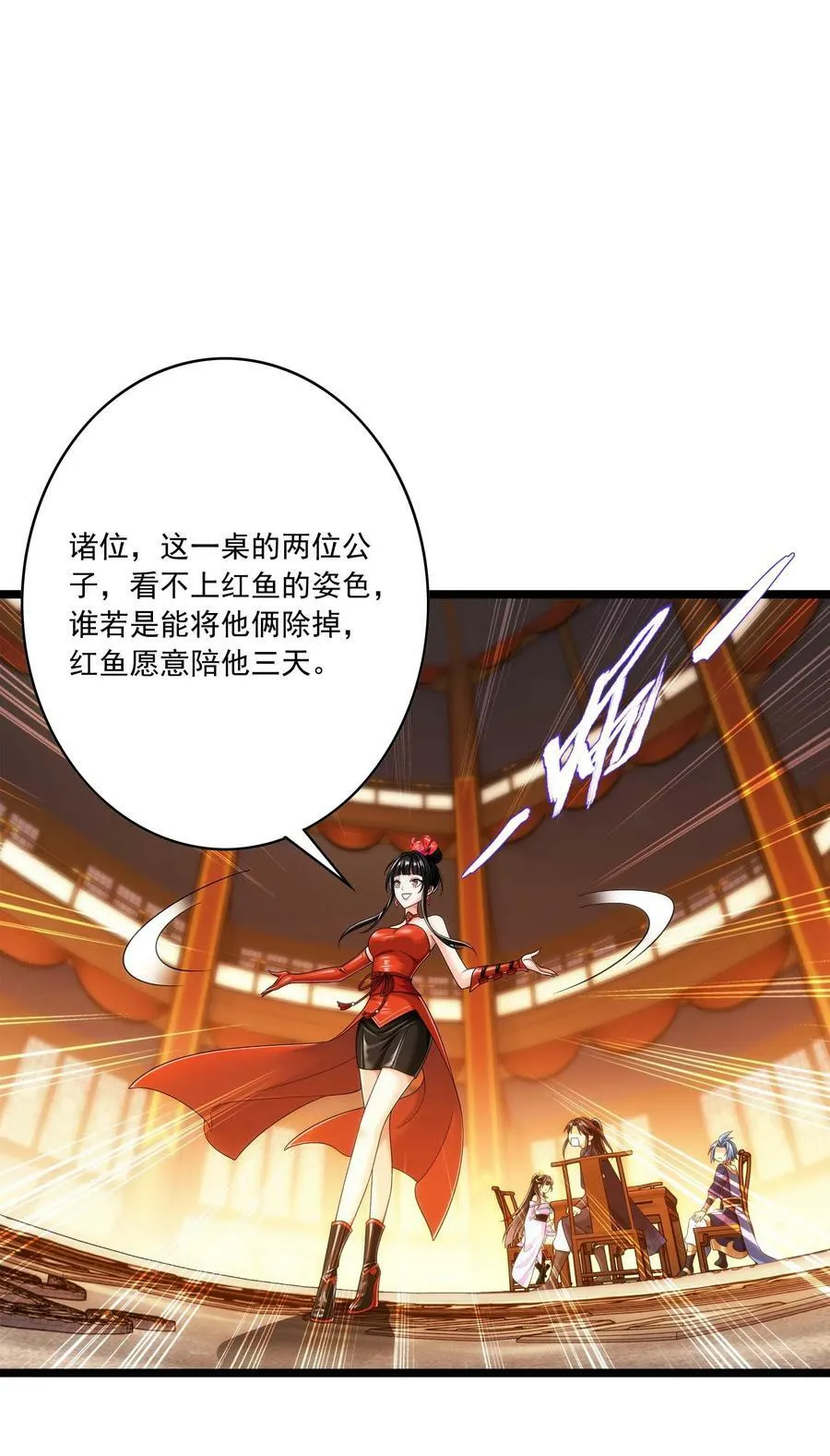 641 针锋相对 第27页