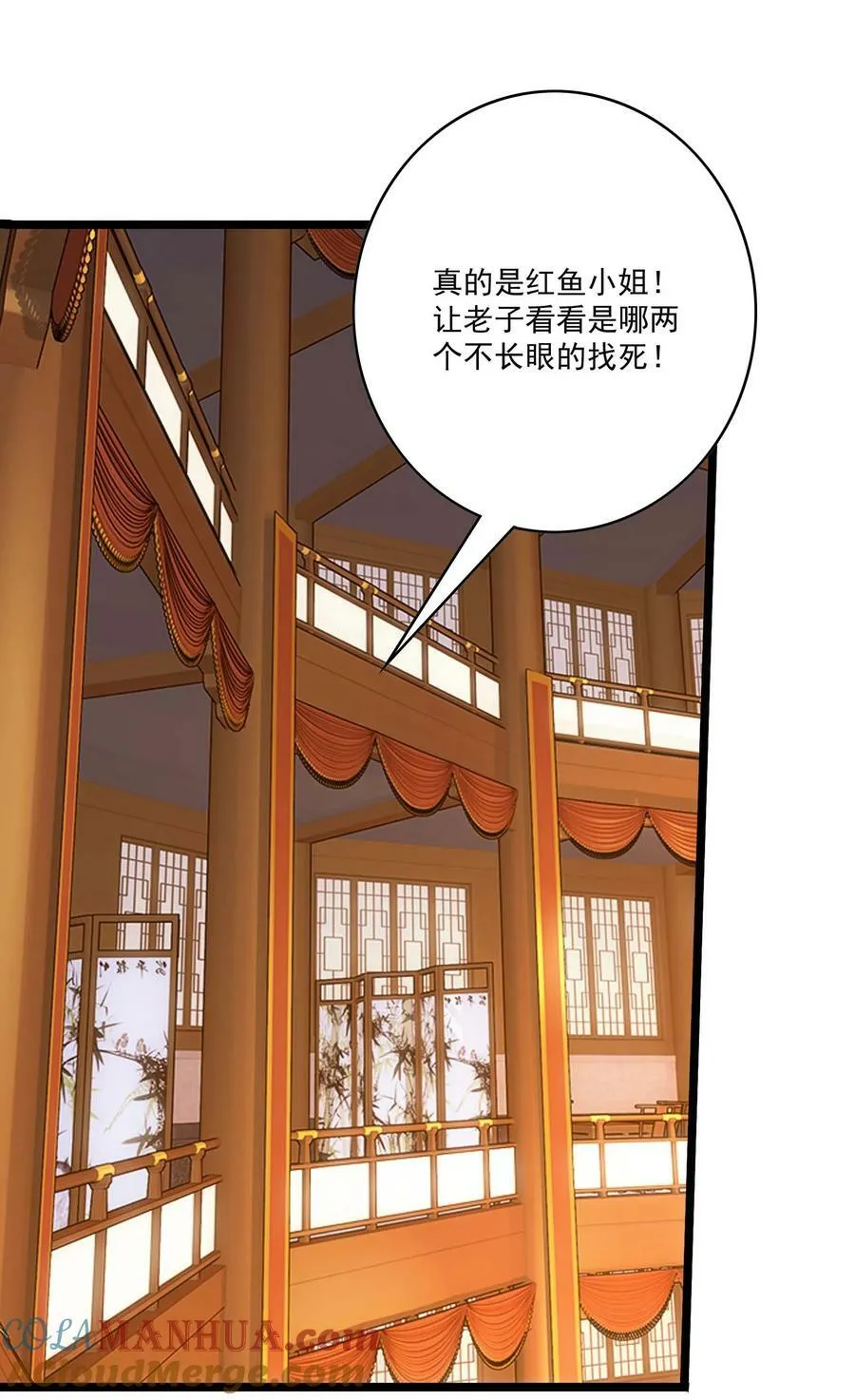 641 针锋相对 第28页
