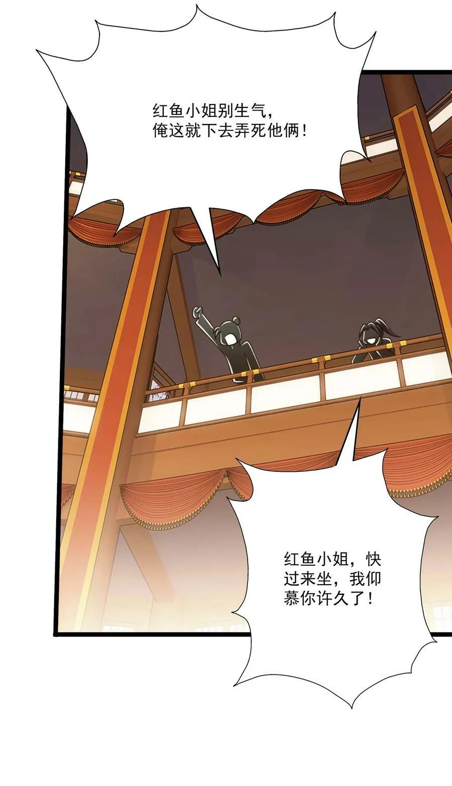 641 针锋相对 第29页