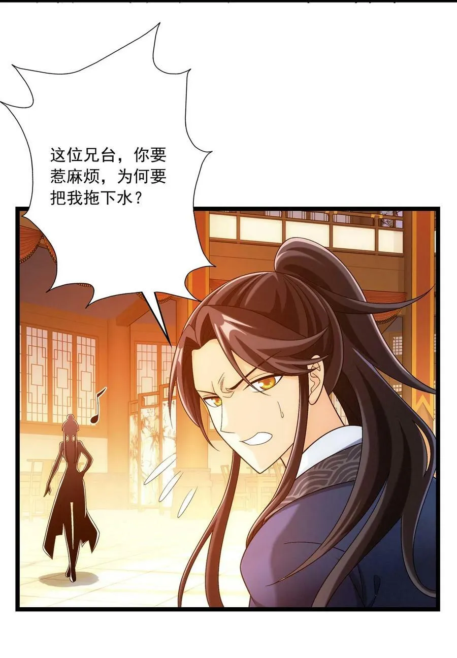 641 针锋相对 第36页