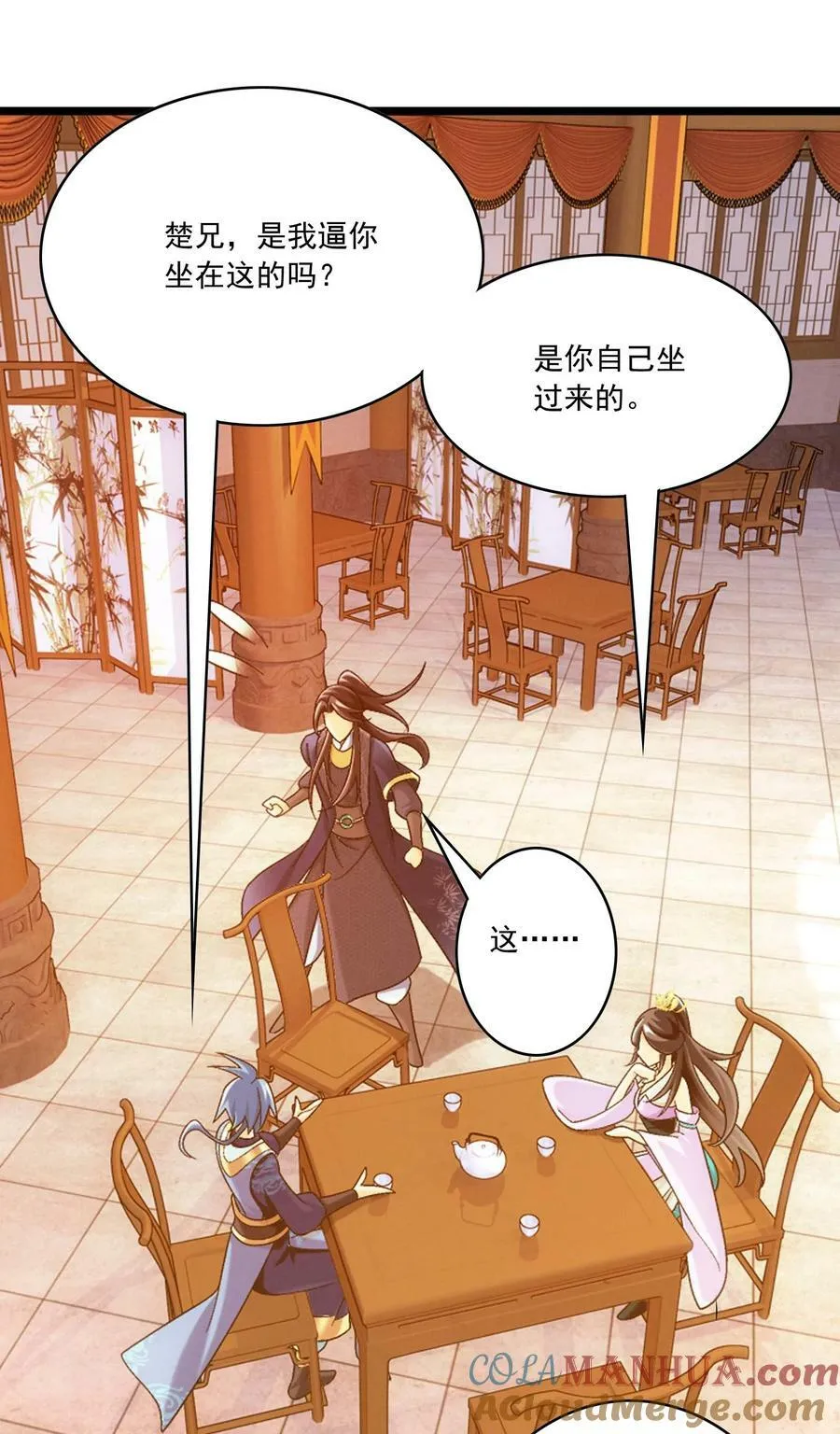 641 针锋相对 第37页