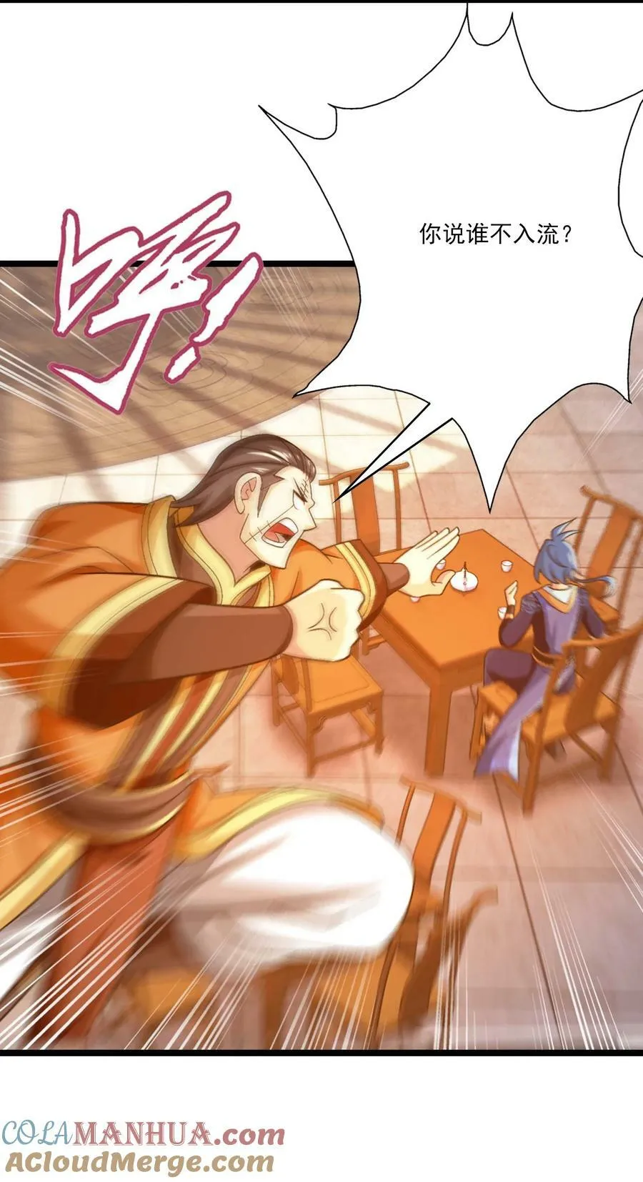 641 针锋相对 第46页