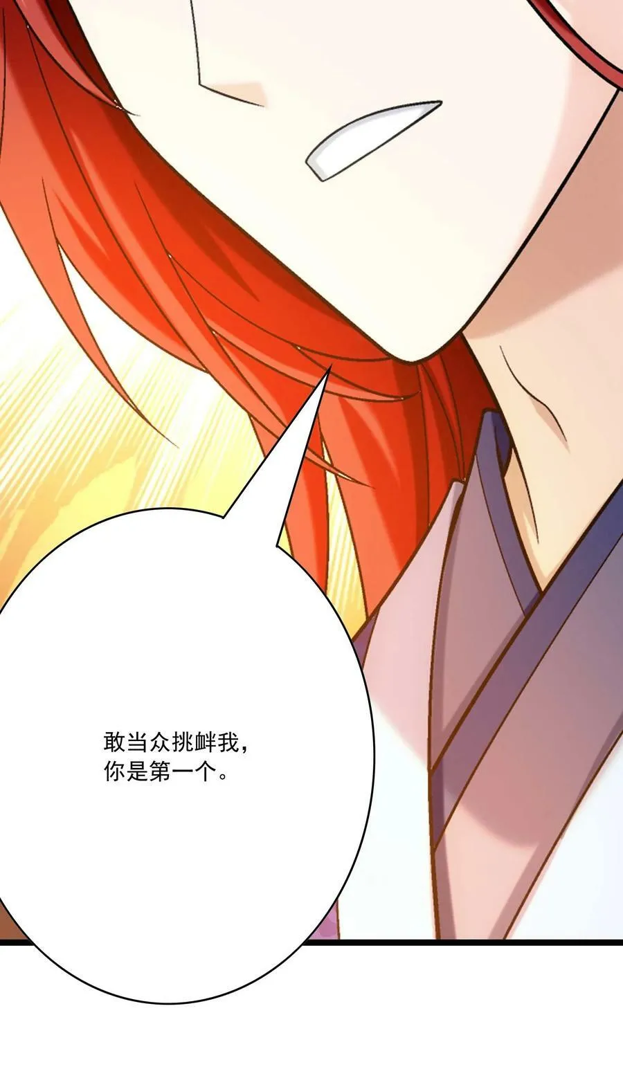 641 针锋相对 第51页