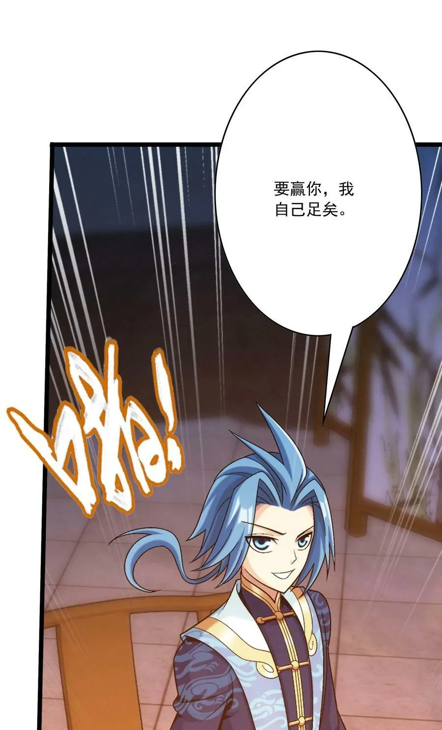 641 针锋相对 第54页