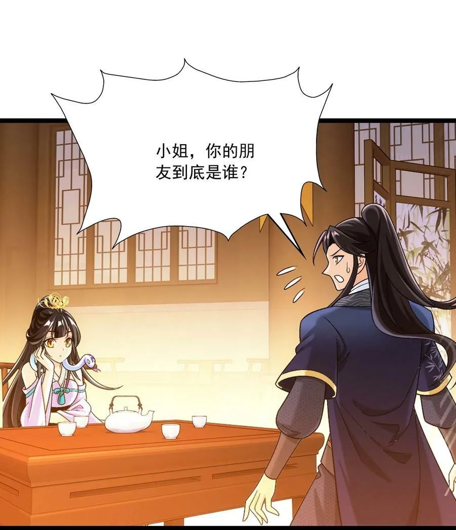 641 针锋相对 第56页