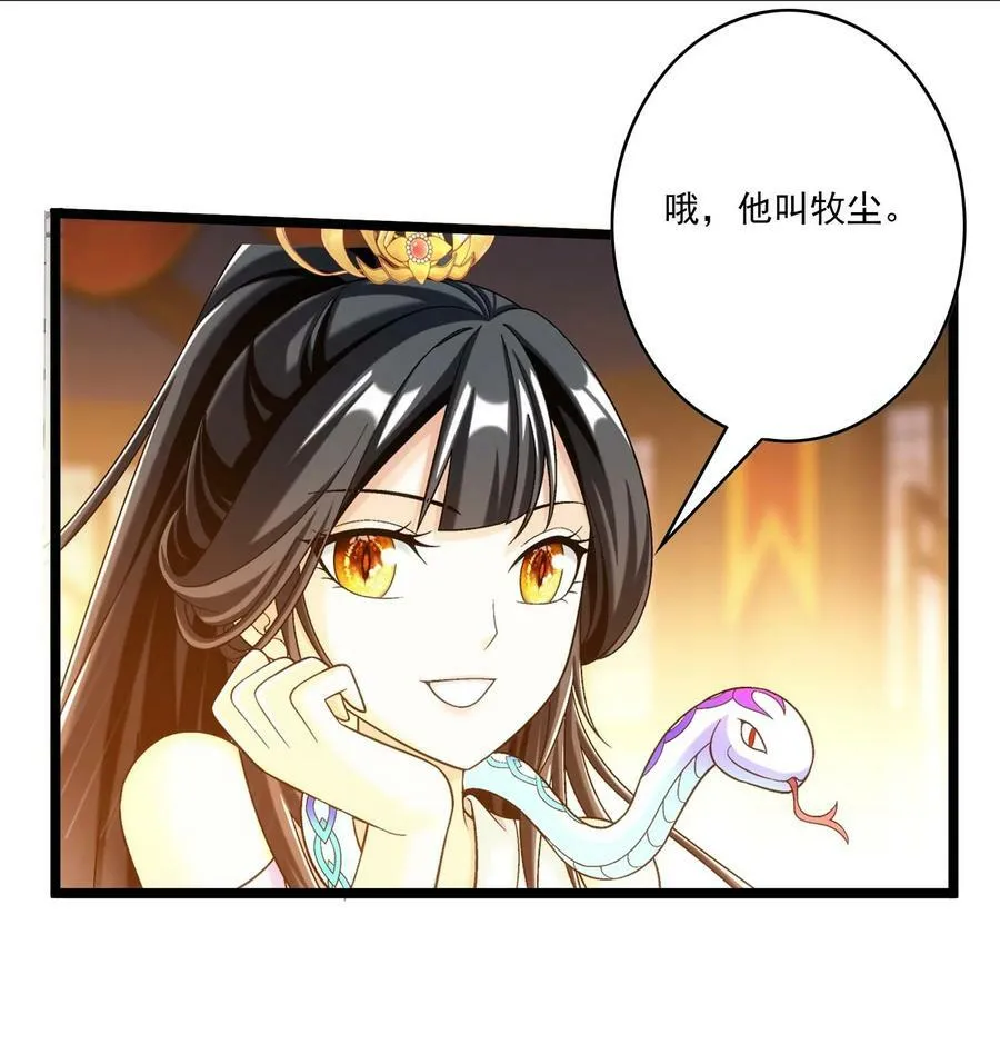 641 针锋相对 第57页