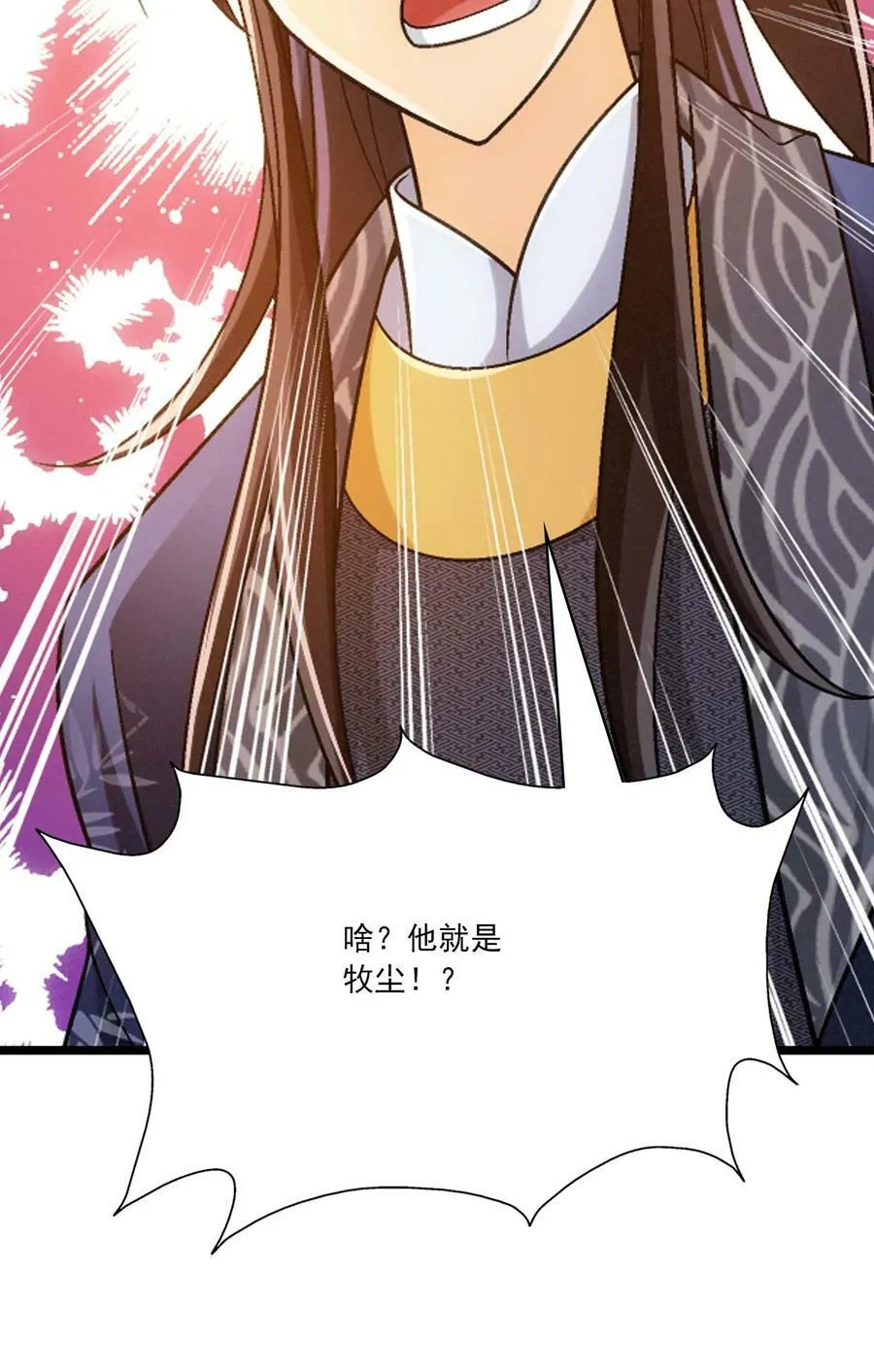 641 针锋相对 第59页