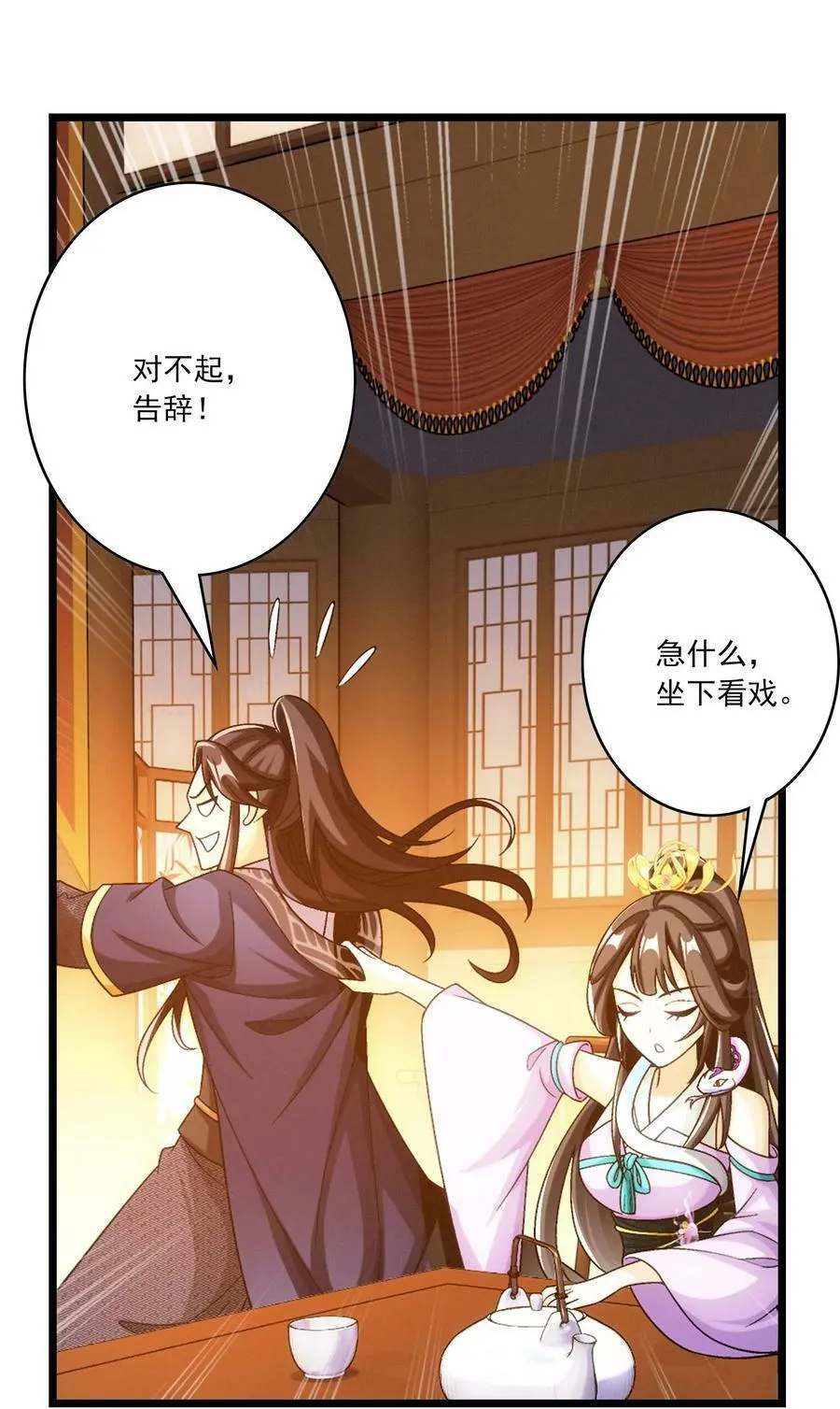 641 针锋相对 第60页