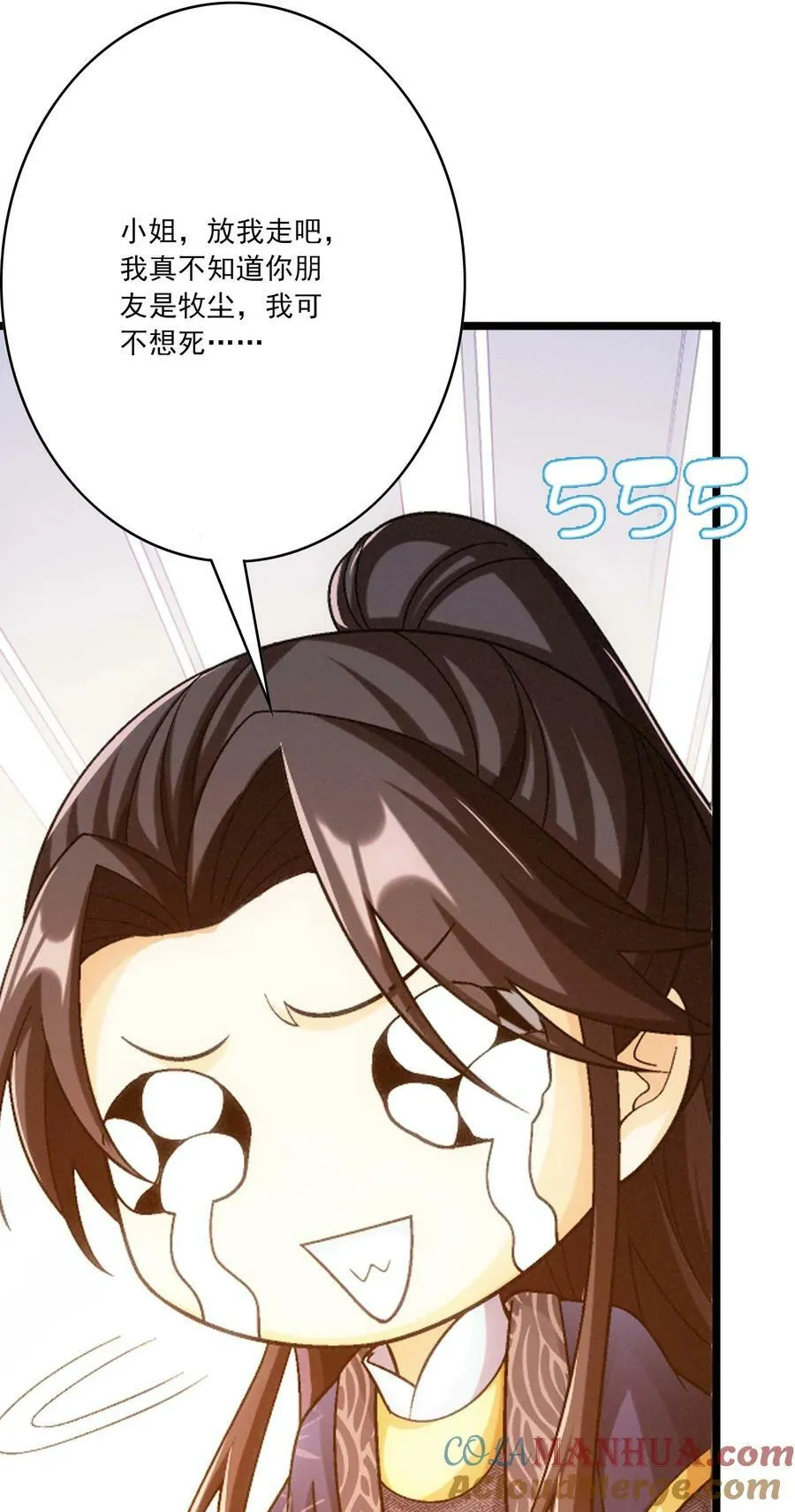 641 针锋相对 第61页