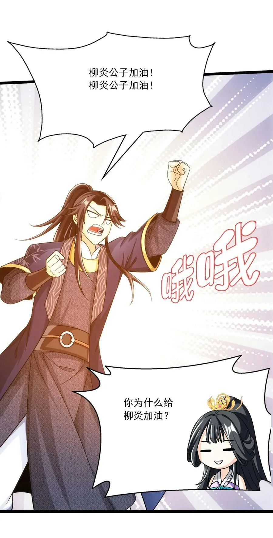 641 针锋相对 第63页