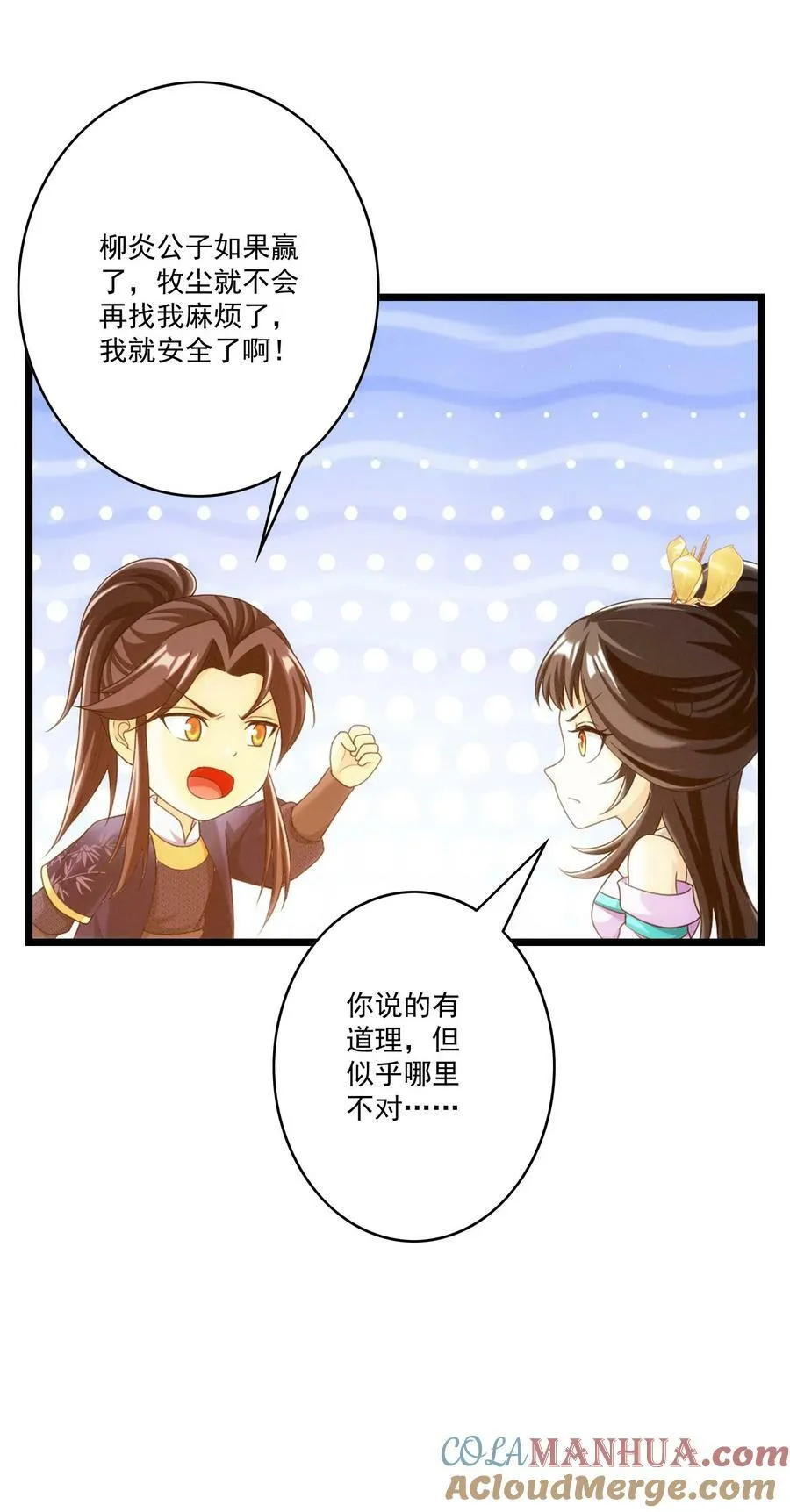 641 针锋相对 第64页