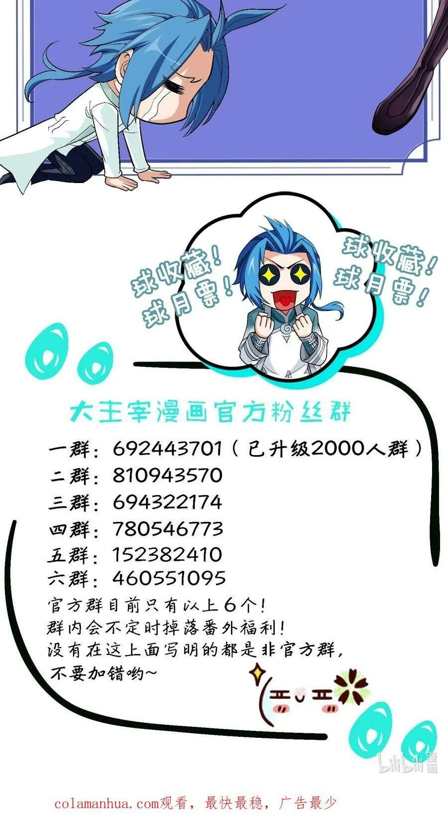 641 针锋相对 第72页