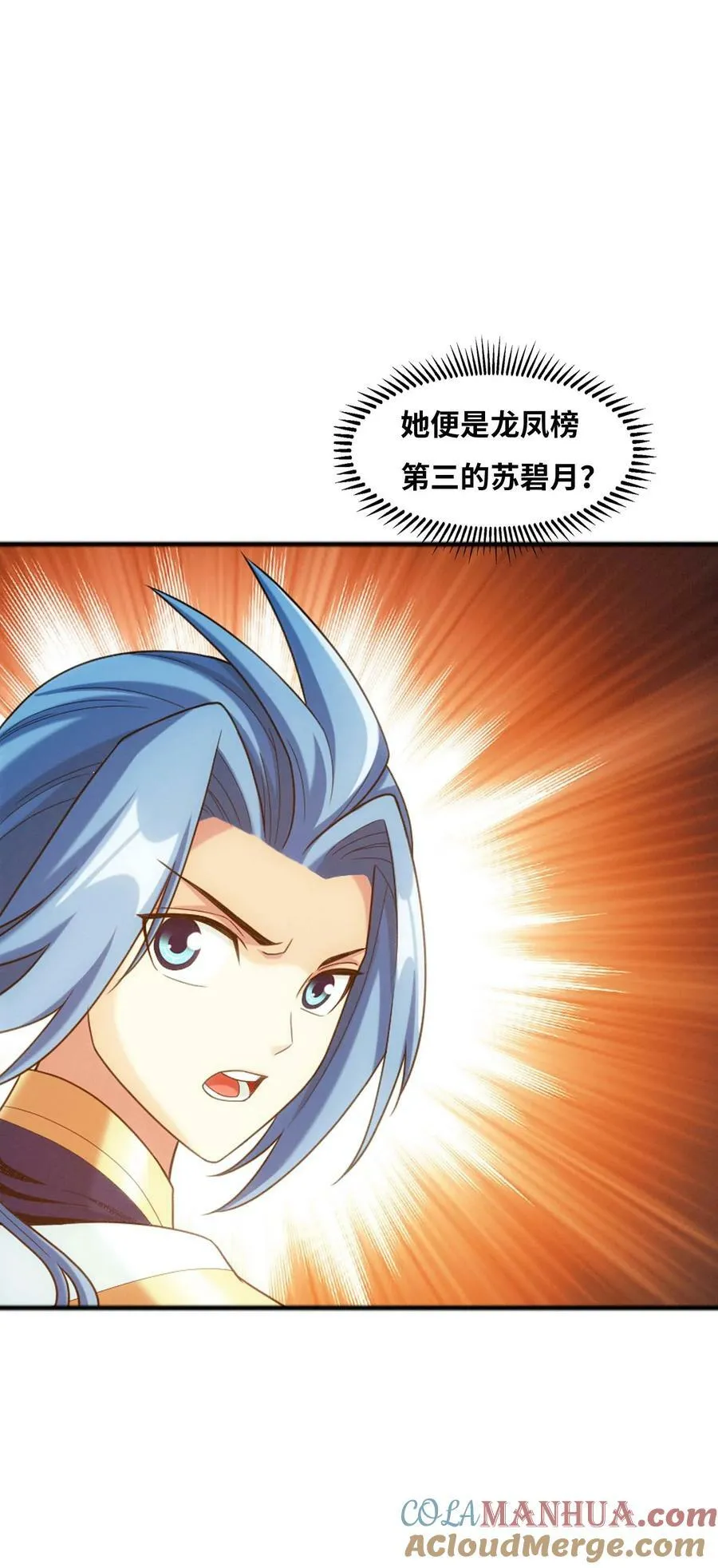 642 四处树敌 第10页