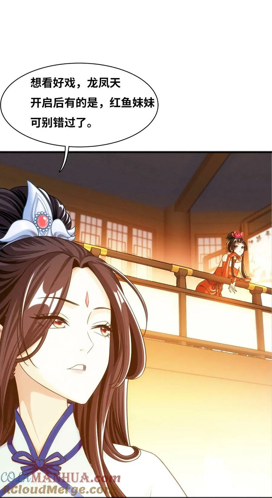 642 四处树敌 第13页
