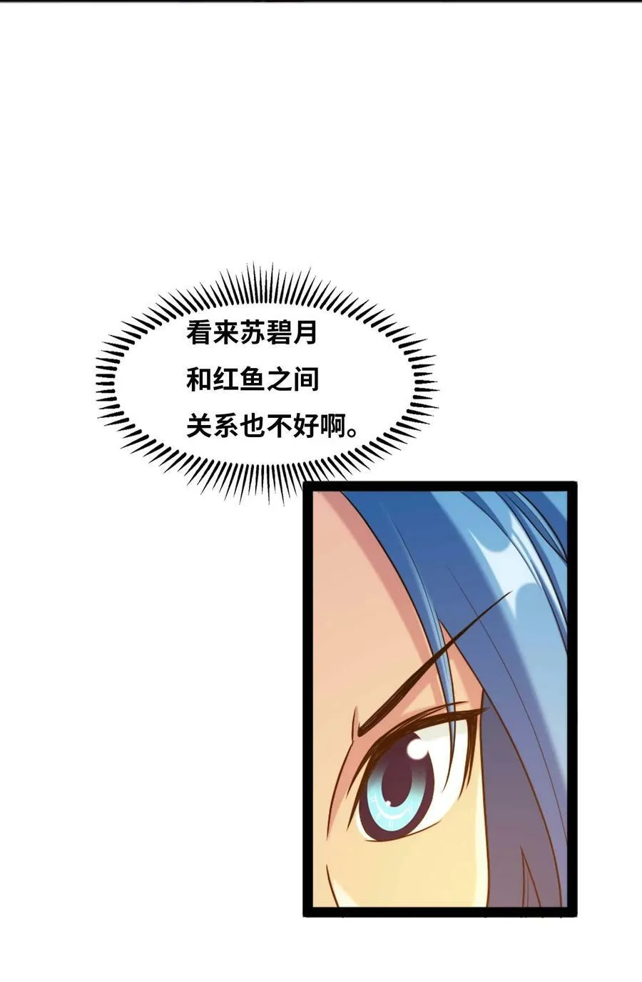 642 四处树敌 第14页