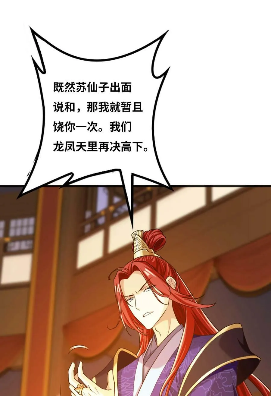 642 四处树敌 第15页