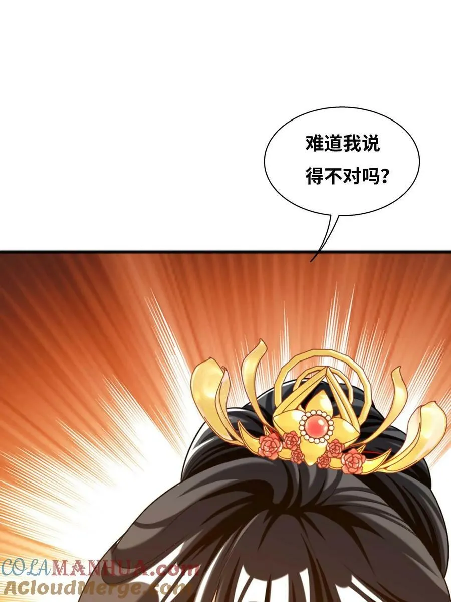642 四处树敌 第22页