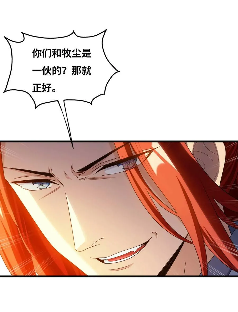 642 四处树敌 第24页