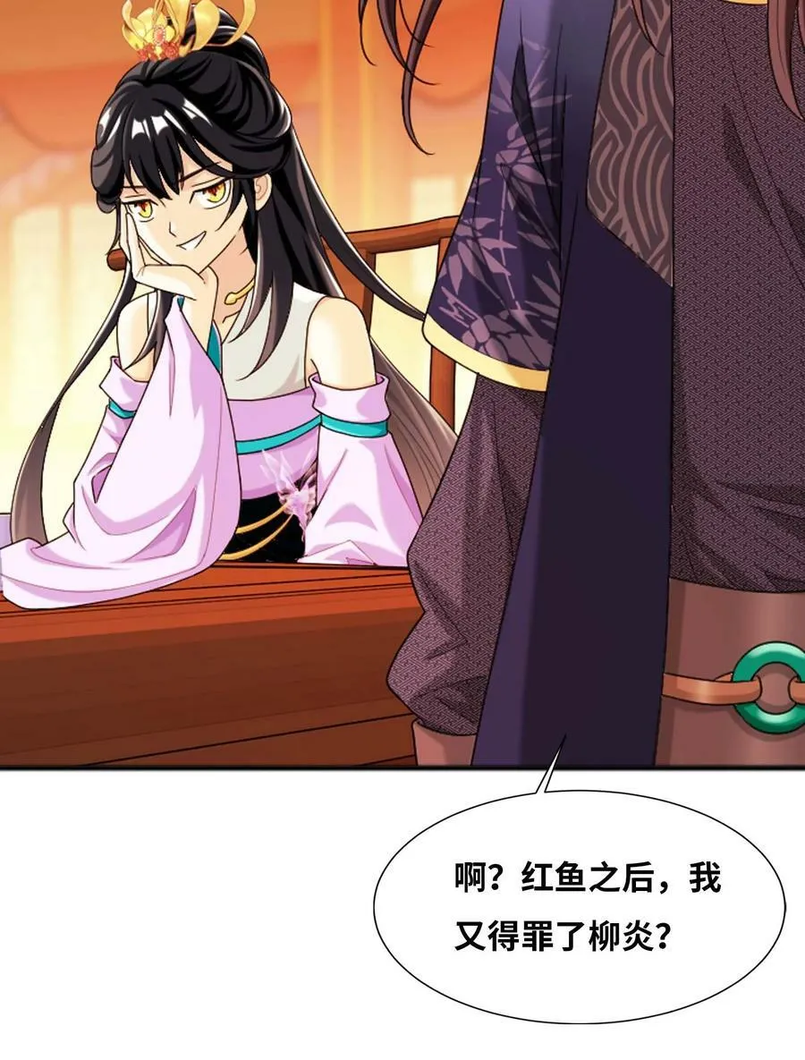 642 四处树敌 第27页
