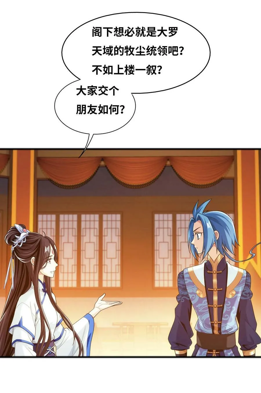 642 四处树敌 第30页