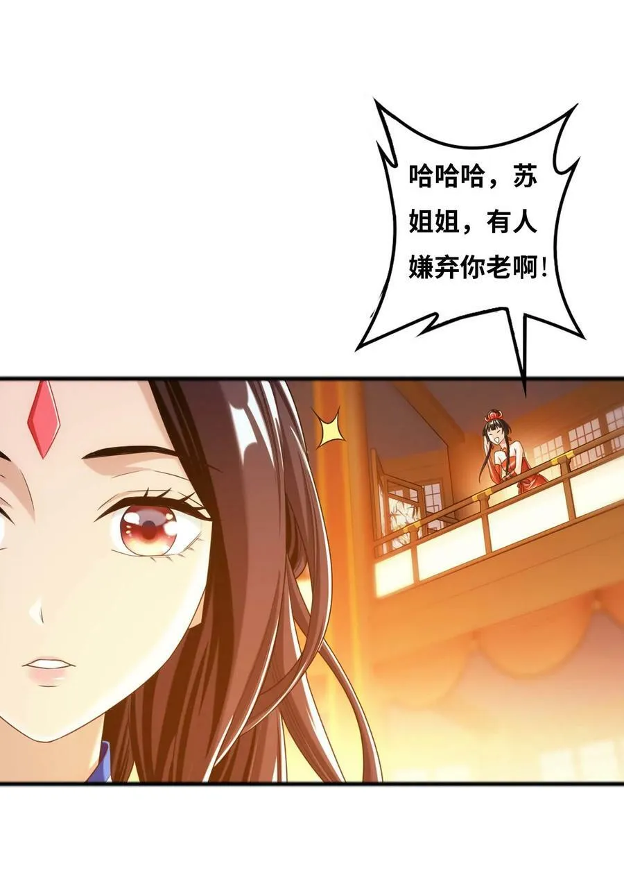 642 四处树敌 第32页