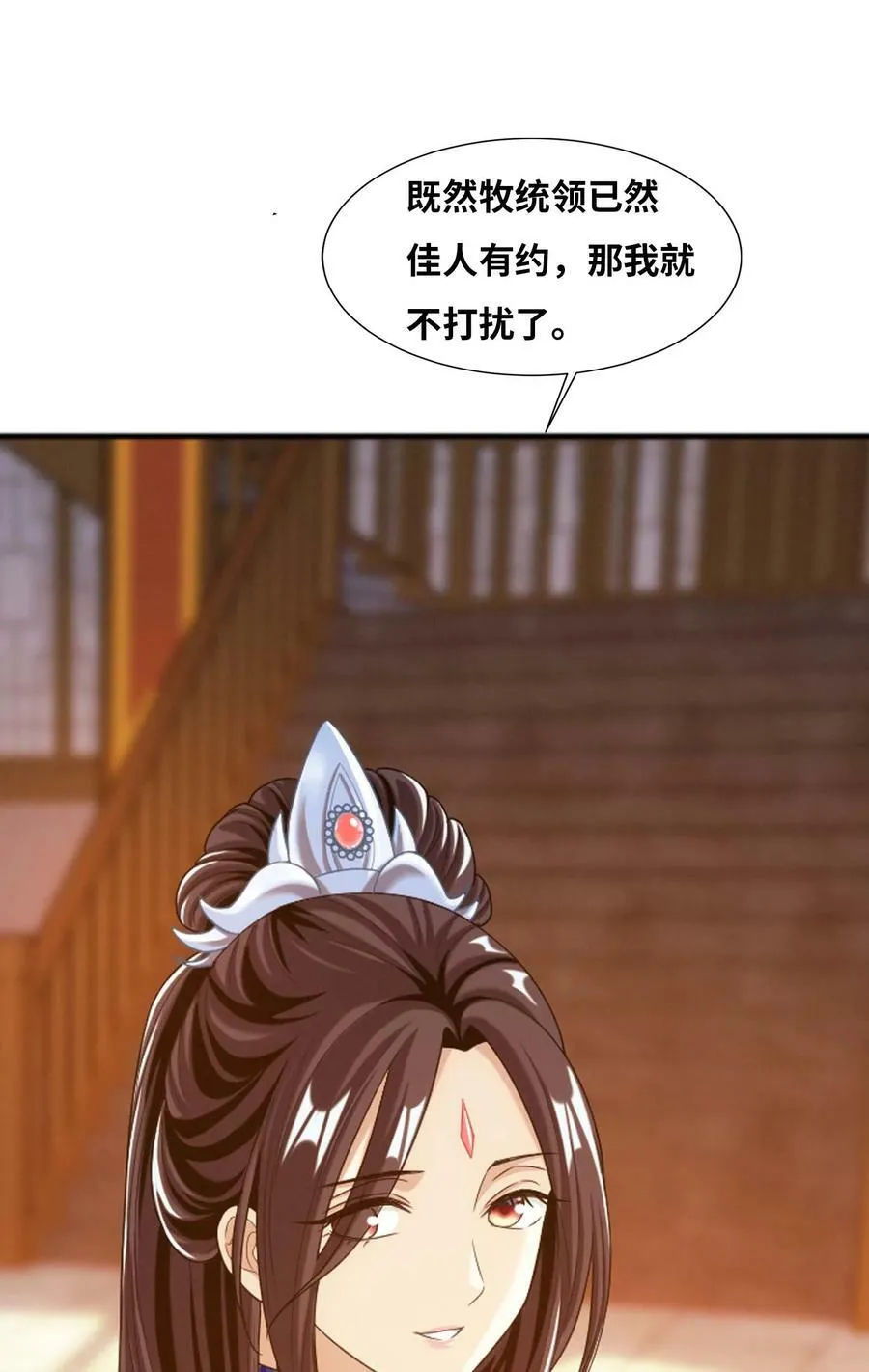 642 四处树敌 第33页