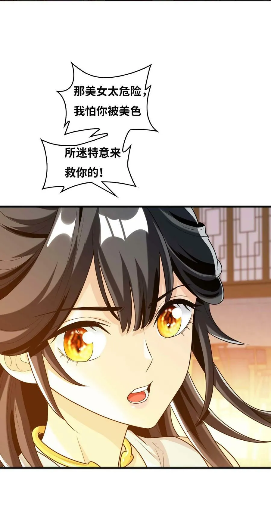 642 四处树敌 第36页