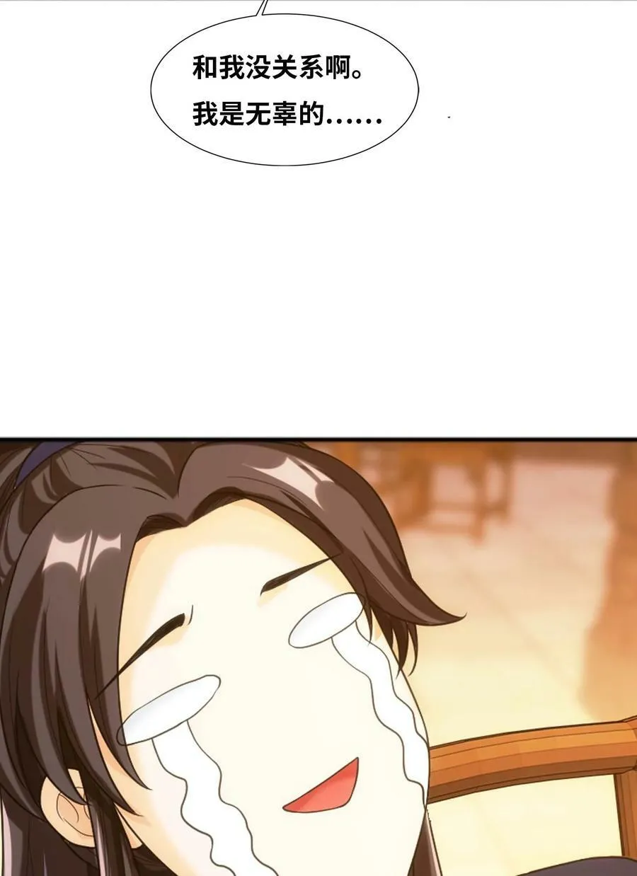 642 四处树敌 第41页