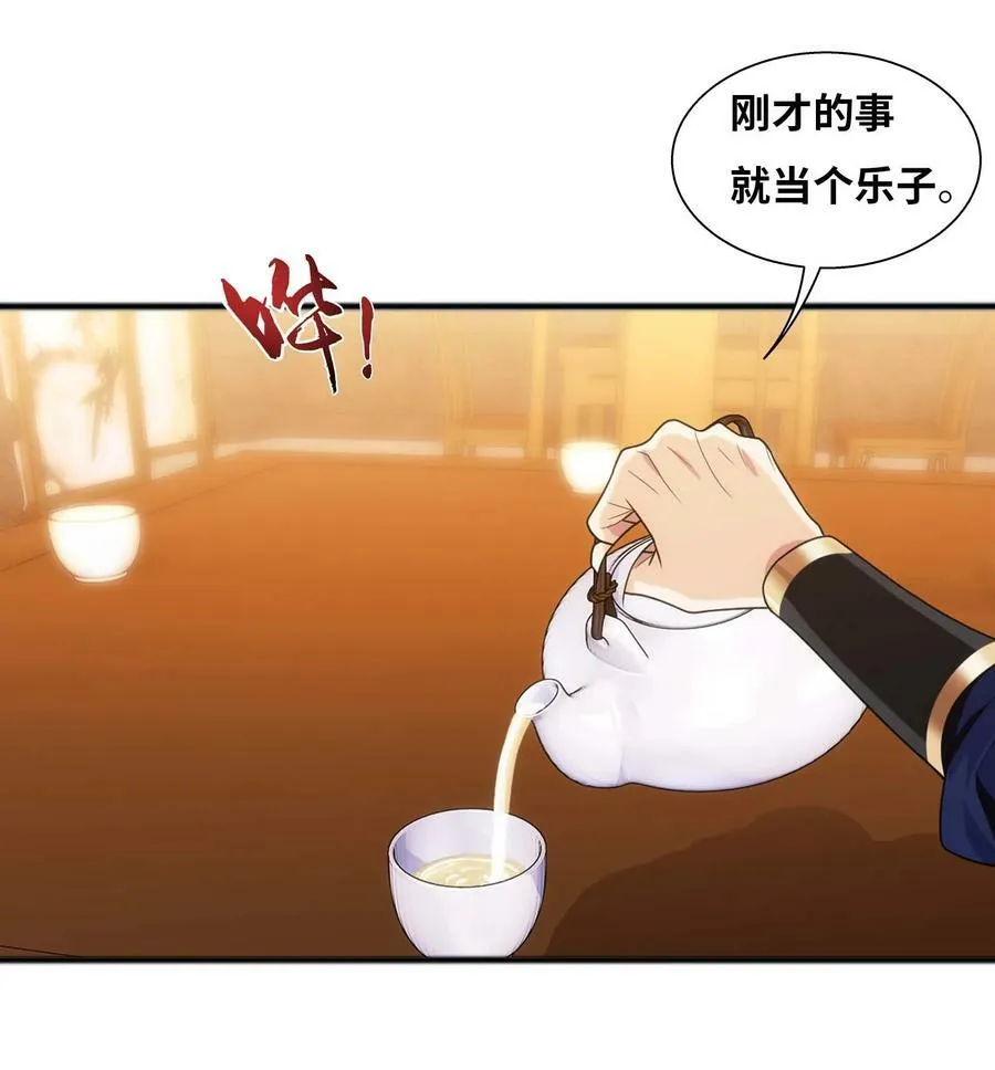 642 四处树敌 第45页