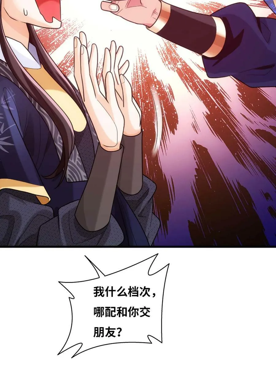 642 四处树敌 第47页
