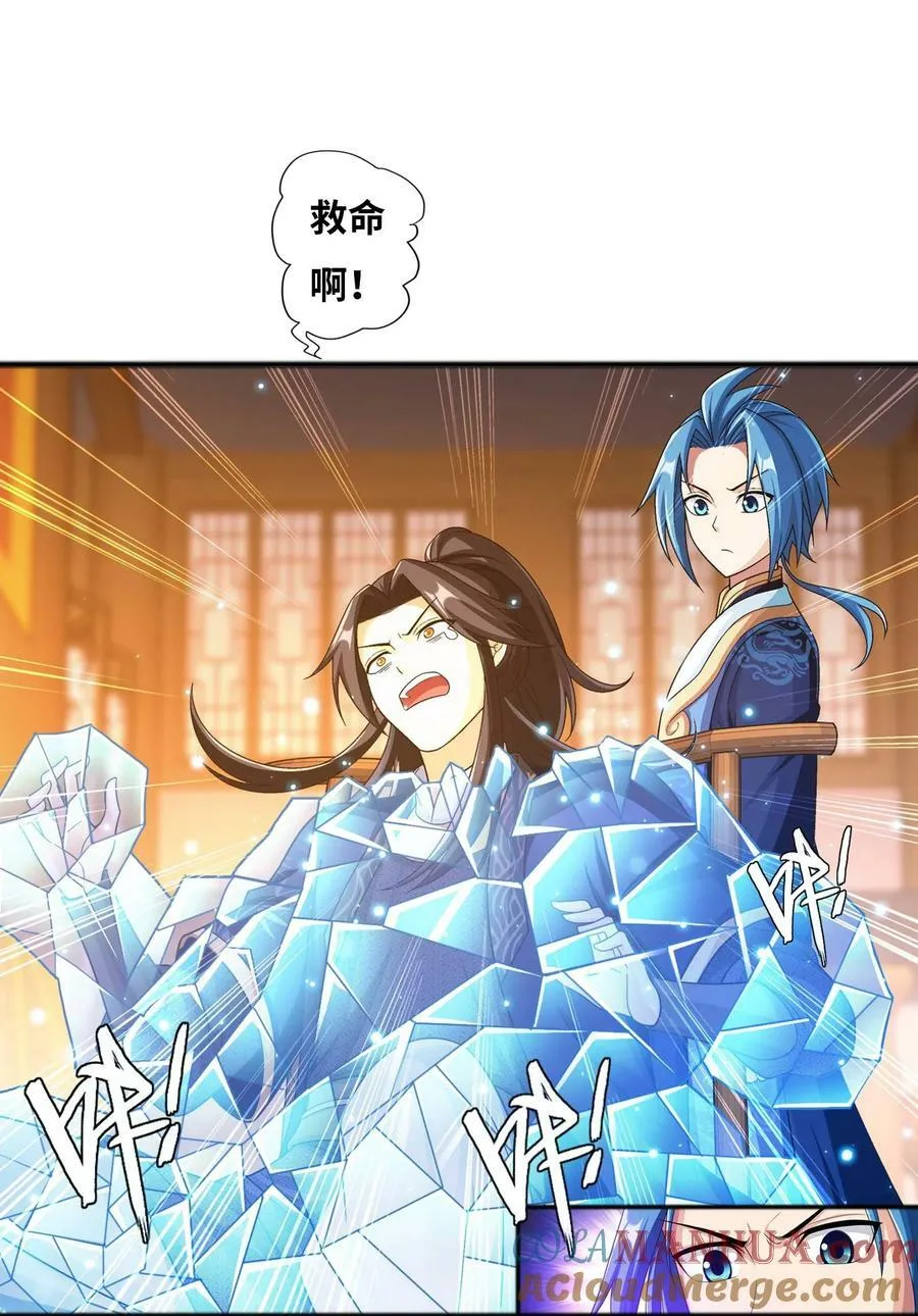 642 四处树敌 第52页
