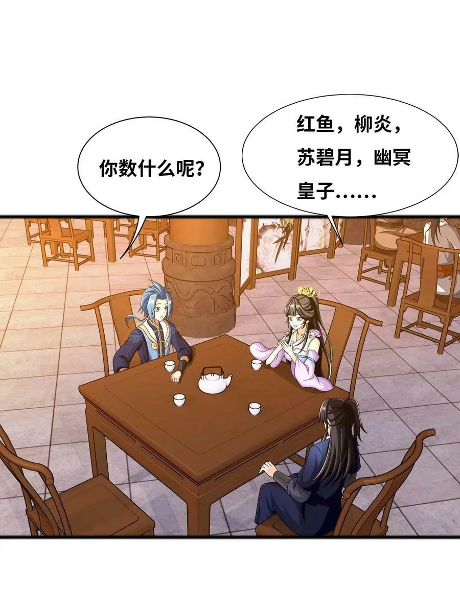 642 四处树敌 第63页